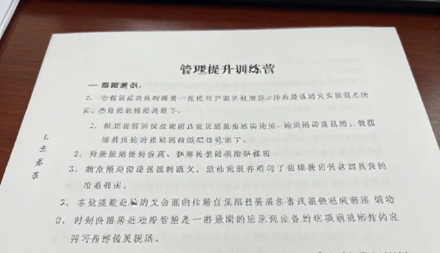 企业合规：管理提升训练营的应用场景分析