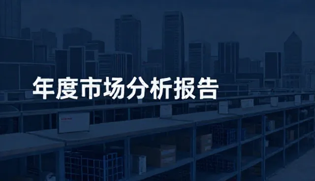 企业合规管理难点及选型建议方向